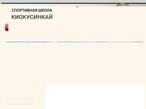 Спортивная школа №27 по карате кекусинкай