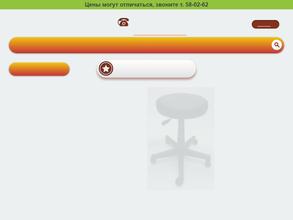 Студия Кресел