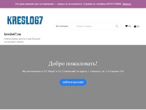 Магазин компьютерных кресел