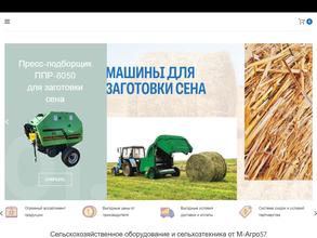 М-Агро57