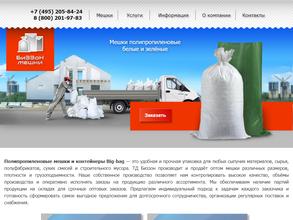 Торговый дом Биззон