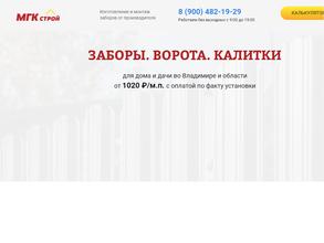МГК Строй