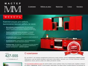 Мастер мебель
