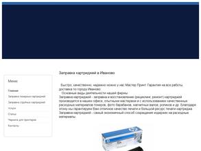 Мастер Принт