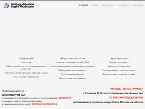 Нотариус Доровских А.М.
