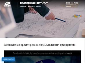 Ставропольский Электронпроект