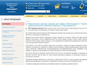 Предприятие Контракт