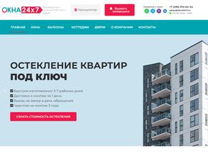 Окна 24х7