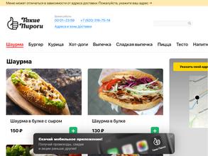 Вот такие пироги!