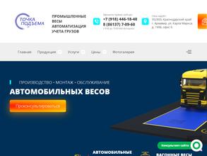 Точка подъема