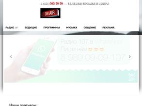 Радио 107, FM 106.6