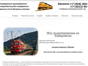 Транспортная компания