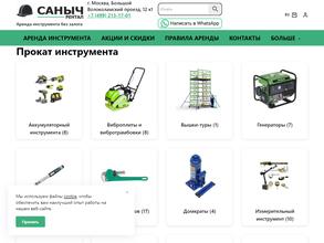 Саныч рентал