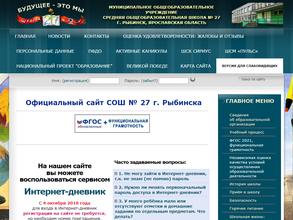 Средняя общеобразовательная школа №27