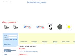 Гармония-школа №97