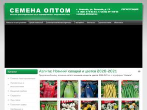 Оптовая компания