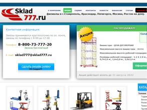 Складстандарт