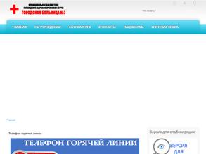 Городская больница №7