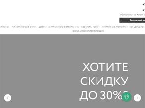 Строй Ателье