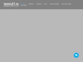 Клуб настольного тенниса