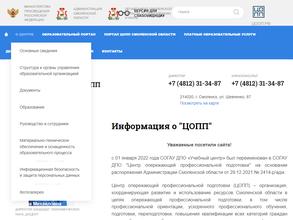 Учебный центр