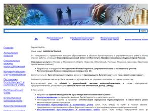 Компания по предоставлению бухгалтерских и налоговых сопровождений юридических и физический лиц