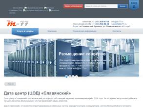 Славянский