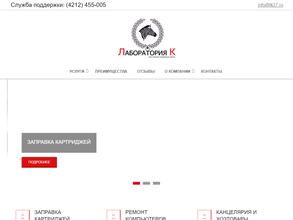 Лаборатория К