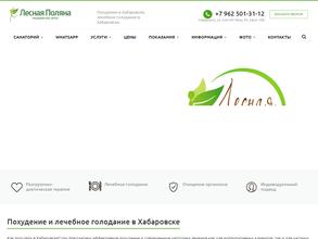 Лесная поляна