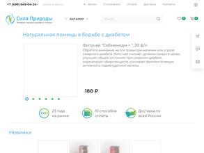 Сила природы