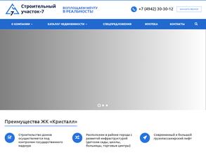 Строительный участок-7