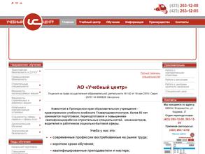 Учебный центр