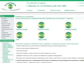 Путь к здоровью