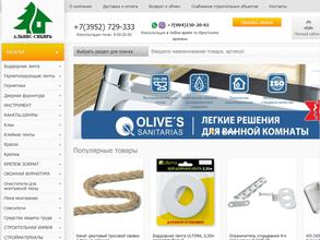 Альянс-Сибирь