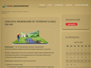 ГеоКадИнжиниринг