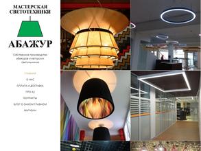 Абажур