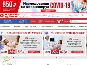 АКАДЕМИЯ ЗДОРОВЬЯ
