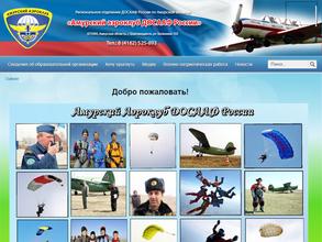 Амурский Аэроклуб