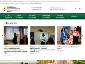 Ассоциация Производителей Сельскохозяйственной Продукции Липецкой области