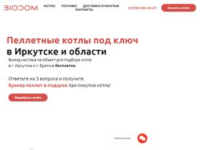 Биодом