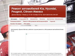 Данила мастер