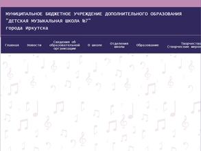 Детская музыкальная школа №7