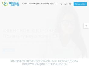 Добрый доктор
