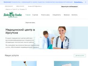 Доктор Алекс