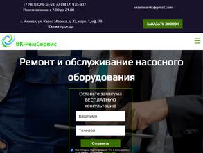 ВК-РемСервис