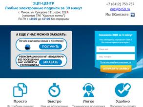 Бизнес-Печать