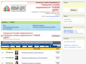 Новый Адрес