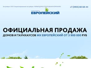 Первая Домостроительная Компания