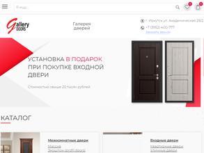 Галерея Дверей