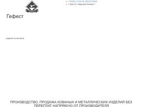 Кузнечная мастерская